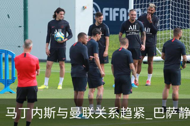 马丁内斯与曼联关系趋紧 巴萨静待良机
